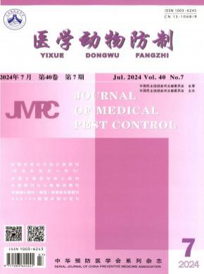 医学动物防制期刊